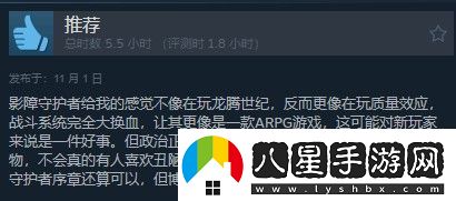 龍騰世紀4Steam多半好評DEI內容礙眼