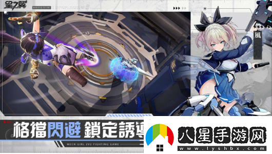 日系格斗競技手游星之翼開(kāi)啟事前預約