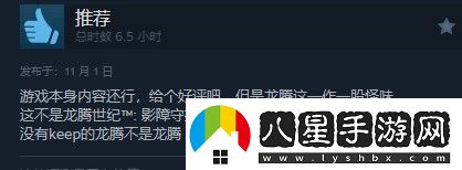 龍騰世紀4Steam多半好評DEI內容礙眼