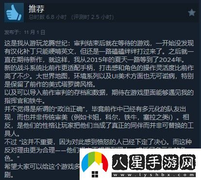 龍騰世紀4Steam多半好評DEI內容礙眼