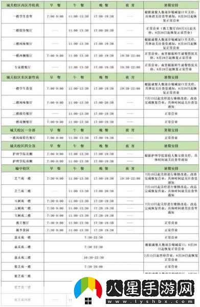 2021年暑假放假時(shí)間全揭秘玩家們的悠長(cháng)假期指南