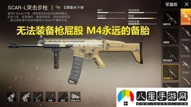 SCAR獨得恩寵