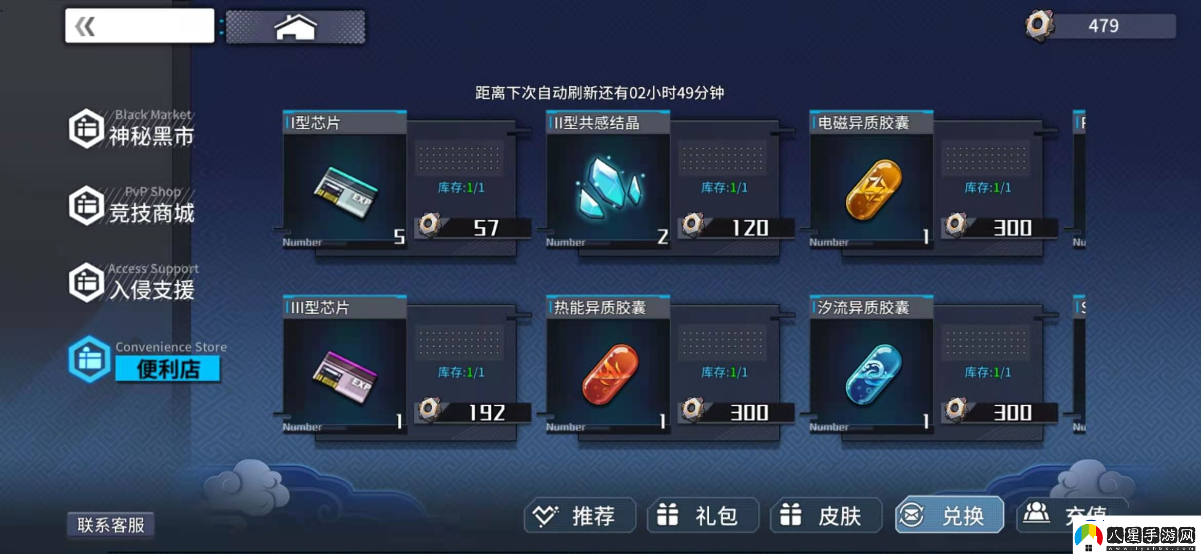 通感紀元基地升級資源表基地玩法介紹