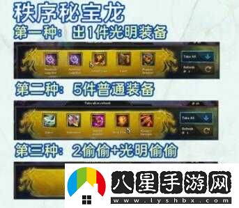 云頂之弈龍之秘寶機制詳解