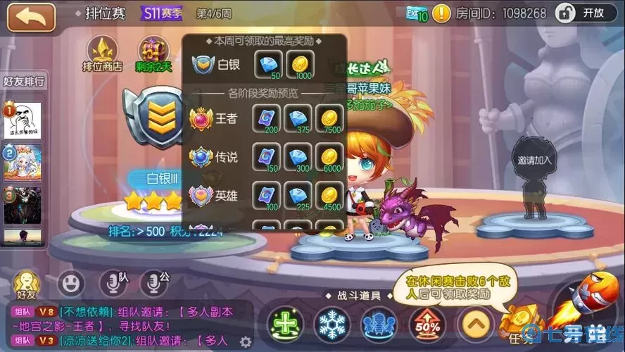 彈彈堂手游60級拉線(xiàn)