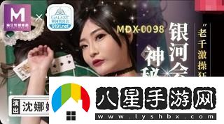 “MD0070”蘇清歌團圓火鍋