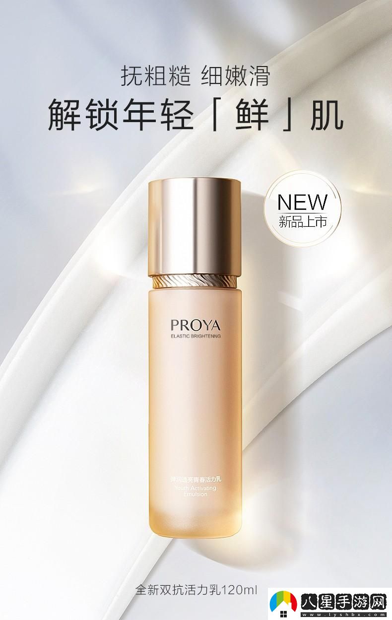乳液www精華www界的奇葩逆襲！