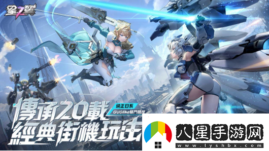 日系格斗競技手游星之翼開(kāi)啟事前預約