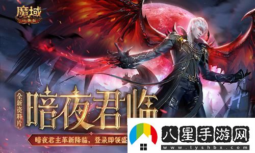 魔域口袋版全新資料片震撼上線(xiàn)