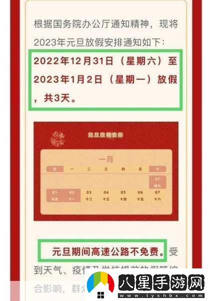2022元旦出行攻略高速公路收費情況詳解