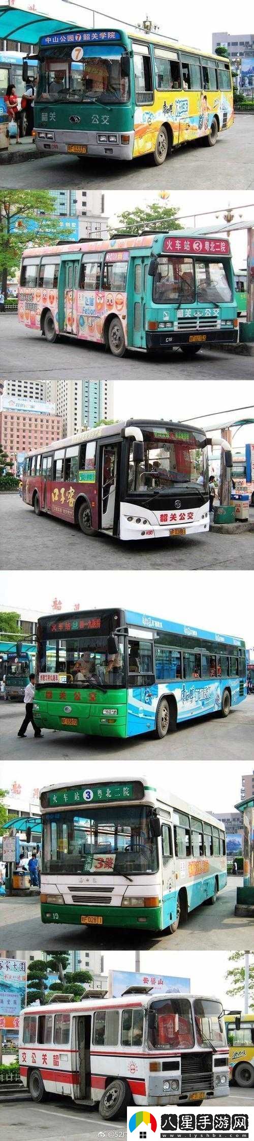 合家歡下冊公交車(chē)