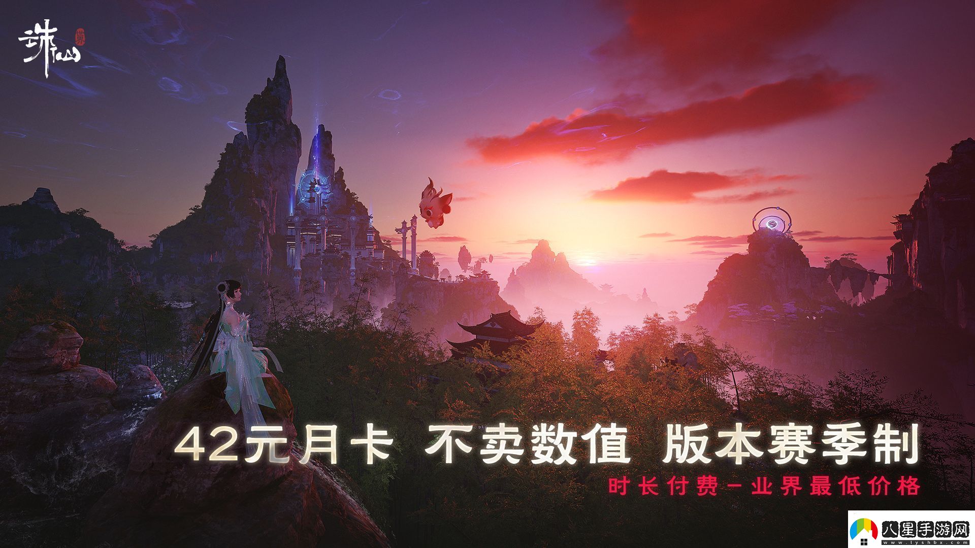 沒(méi)有跳票如約而至誅仙世界公測定檔12月19日！無(wú)限數碼