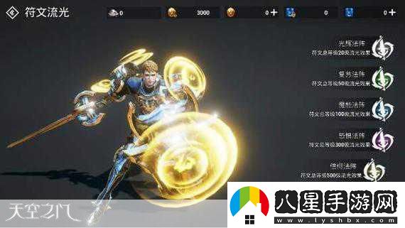 天空之門(mén)震撼登場(chǎng)次世代魔幻新游全面亮點(diǎn)探索！