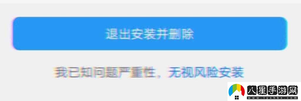 十大禁止安裝黃臺有風(fēng)險需警惕