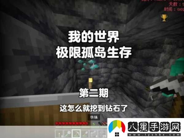 我的世界孤島求生挑戰你的生存極限！