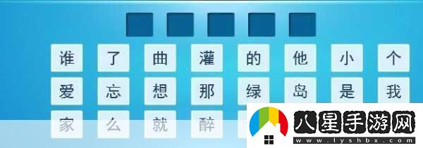 解鎖音樂(lè )密碼