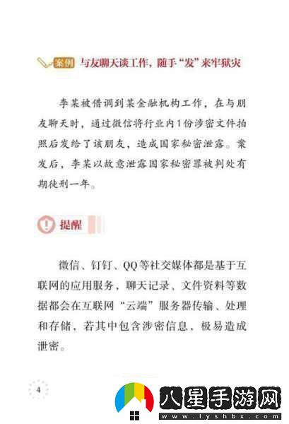 100種禁止入內站
