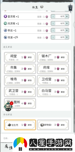 大荒幾許游戲轉生點(diǎn)怎么選