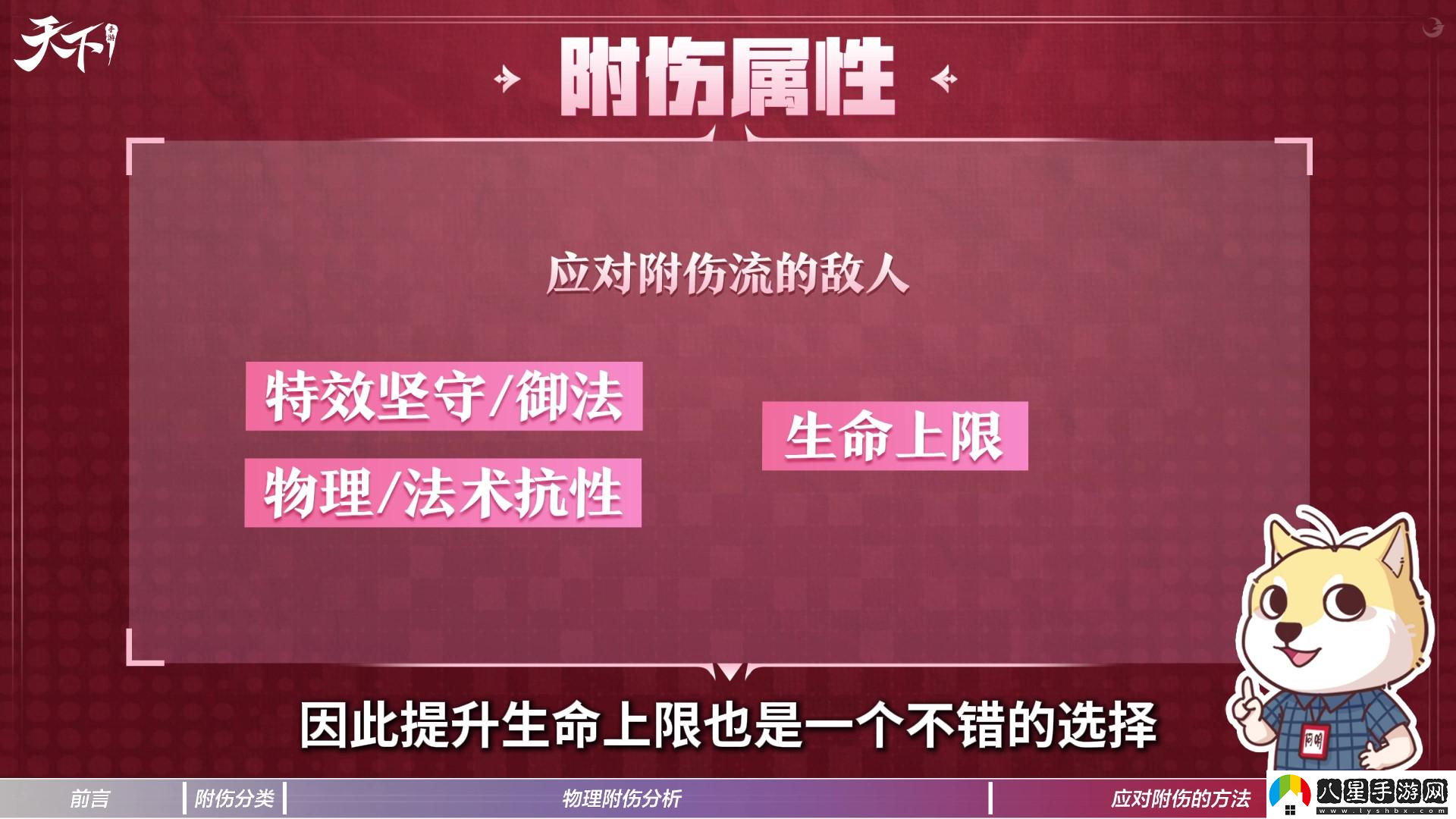 防御爆表仍被秒？！我猜你需要看看這個(gè)……