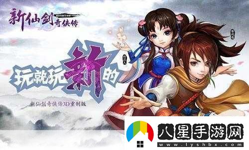 新仙劍奇俠傳OL3D頁(yè)游革新登場(chǎng)