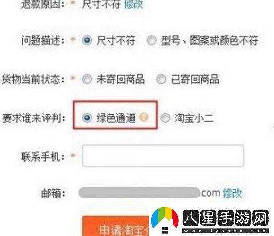 閑魚(yú)怎么使用小法庭功能