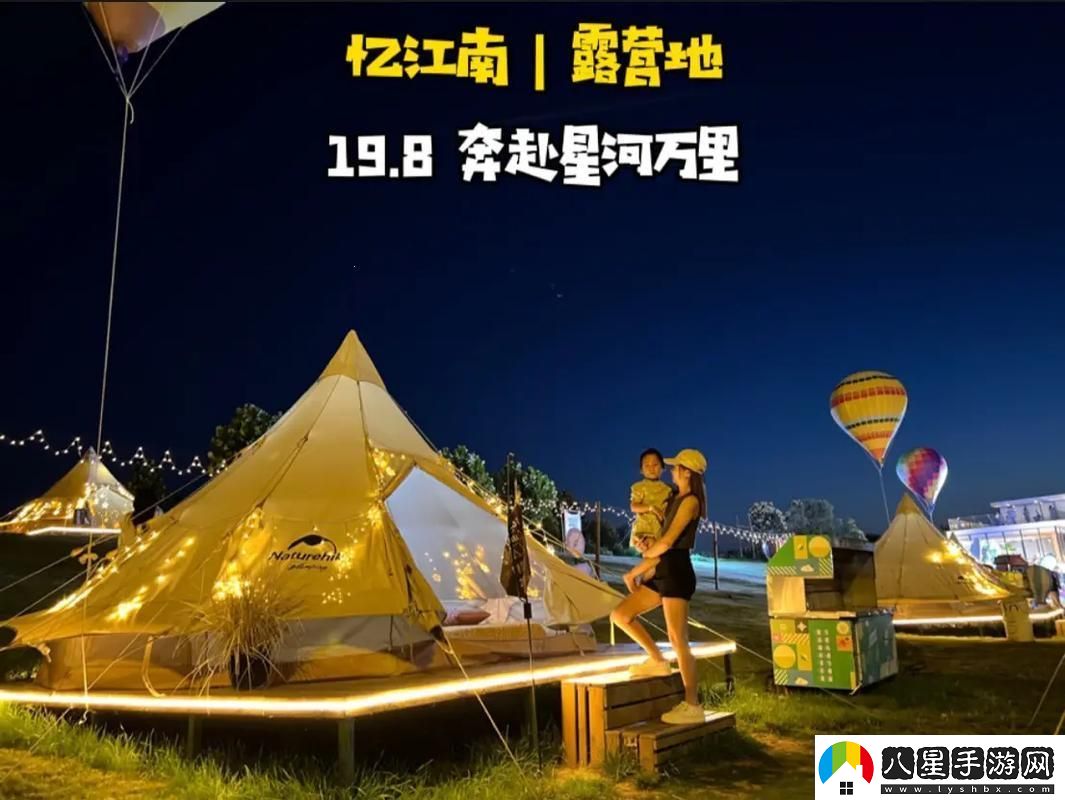 后營(yíng)露宿2接檔