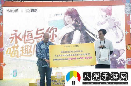 永恒之塔攜手玩家登陸“上海貓島”參與公益項目關(guān)愛(ài)社區流浪貓