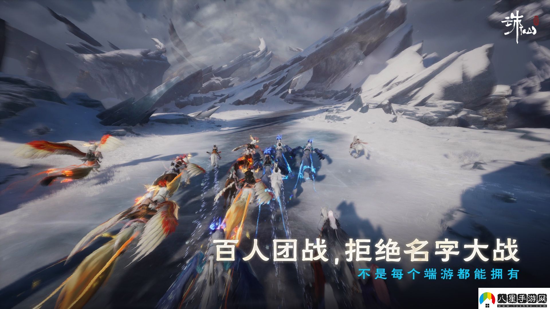 沒(méi)有跳票如約而至誅仙世界公測定檔12月19日！無(wú)限數碼
