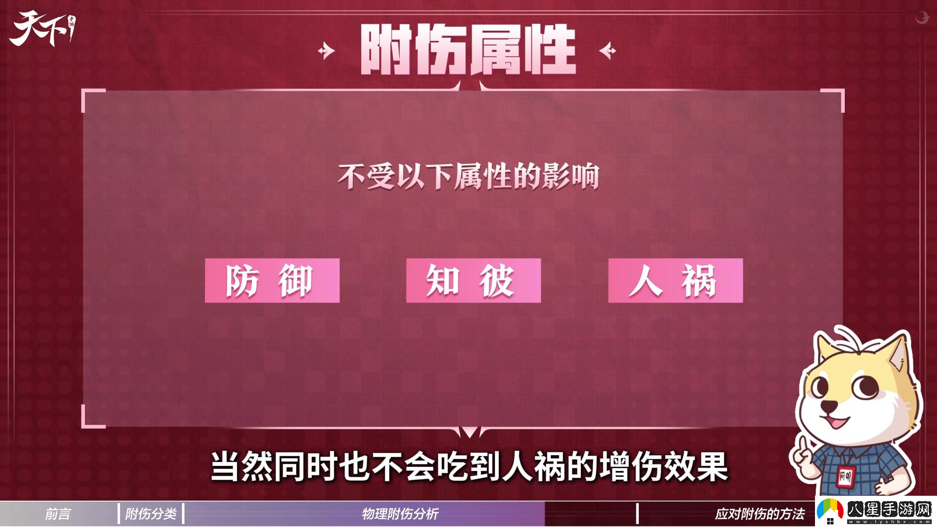 防御爆表仍被秒？！我猜你需要看看這個(gè)……