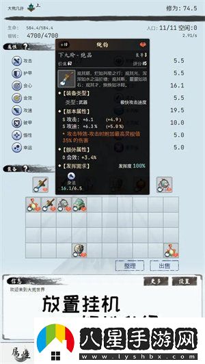 大荒幾許游戲轉生點(diǎn)怎么選