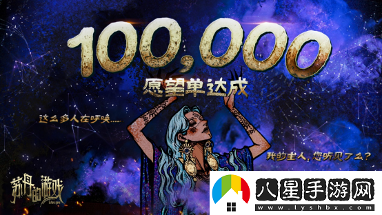 蘇丹的游戲Steam愿望單突破10萬(wàn)，最新公布后續開(kāi)發(fā)計劃