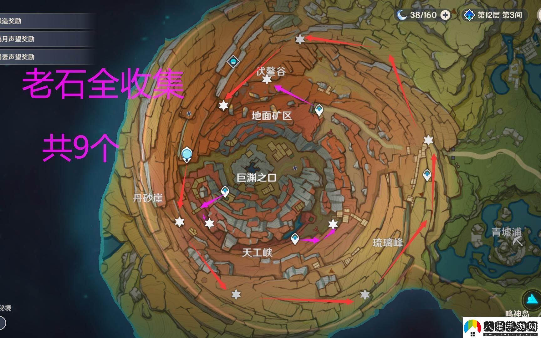 原神老石采集地圖哎喲笑死人了！