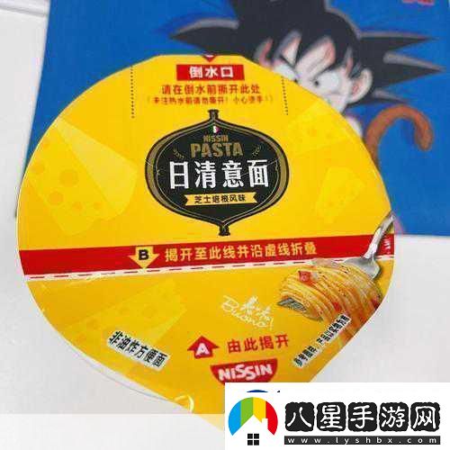 最終幻想紛爭NT跨界聯(lián)動(dòng)日清杯面皇家服裝等你拿！