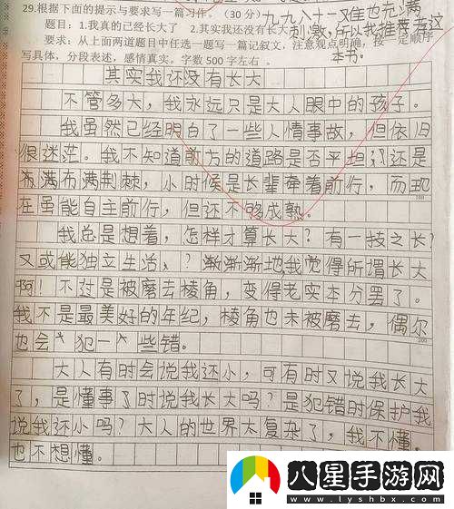 讓叔叔看看你有沒(méi)有長(cháng)大