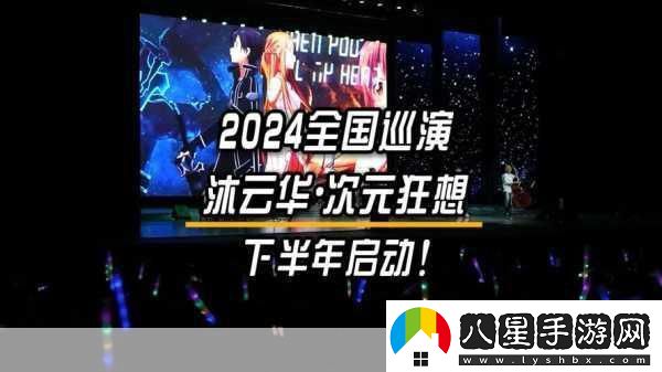消除聯(lián)萌震撼破次元跨年晚會(huì )攜手林俊杰燃爆舞臺！