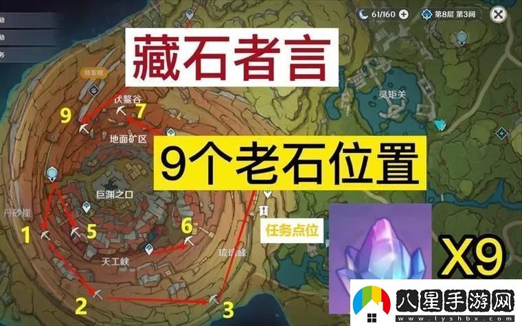 原神老石采集地圖哎喲笑死人了！