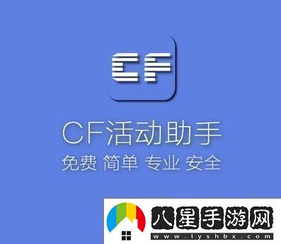 CF玩家如何使用活動(dòng)助手一鍵領(lǐng)取游戲獎勵