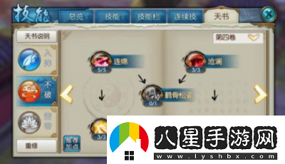 誅仙手游雙天書(shū)加點(diǎn)指南