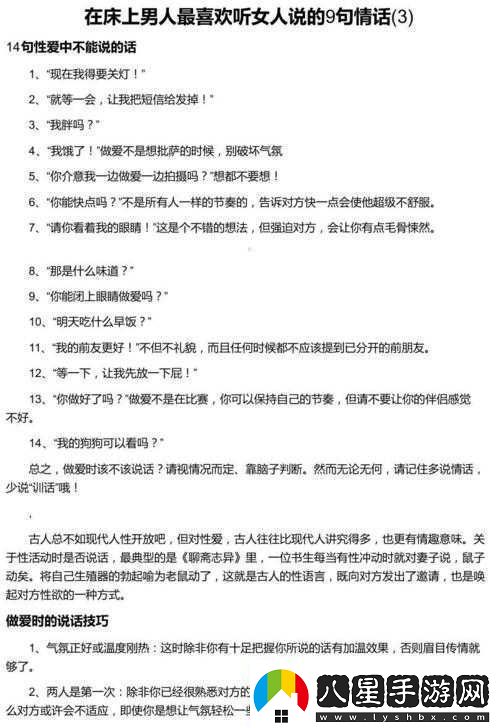 做時(shí)男的喜歡聽(tīng)女的說(shuō)什么話(huà)