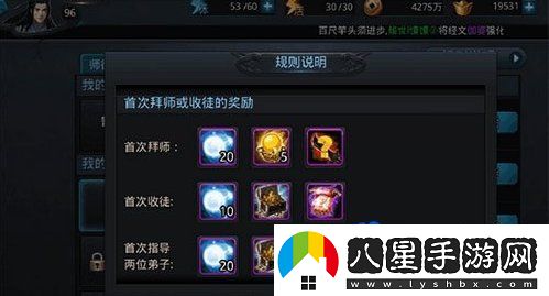 亂斗西游2師徒系統怎么玩