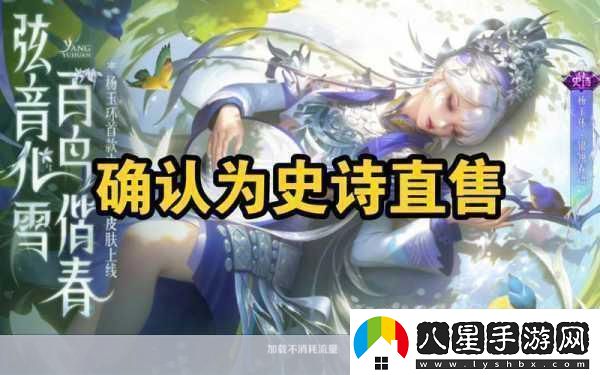 王者榮耀新爆料楊玉環(huán)華麗變身琳瑯古琴煥新演繹絕美樂(lè )章
