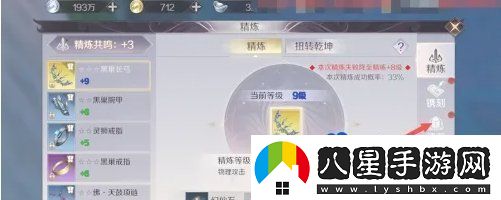 完美世界魂石怎么升級