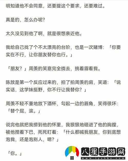 手開(kāi)始不安分的上下游