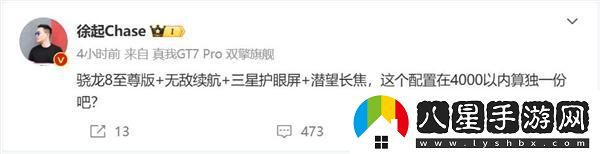 最便宜的驍龍8至尊版旗艦來(lái)了！真我GT7 Pro定價(jià)在4000元以?xún)? /></p>                <div   id=