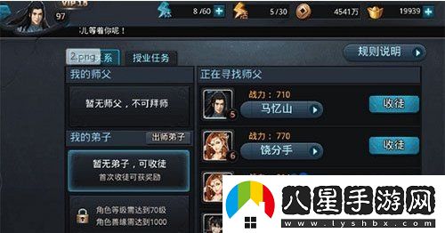 亂斗西游2師徒系統怎么玩
