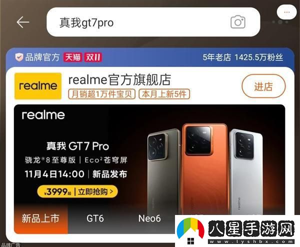 最便宜的驍龍8至尊版旗艦來(lái)了！真我GT7 Pro定價(jià)在4000元以?xún)? /></p><p>此前電商平臺上曝光過(guò)真我GT7 Pro定價(jià)，該機起售價(jià)是3999元，有網(wǎng)友認為，3999元實(shí)際上是