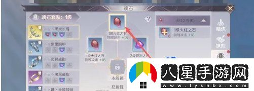 完美世界魂石怎么升級