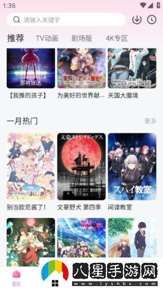 次元城動(dòng)漫最新網(wǎng)站-次元城動(dòng)漫最新在線(xiàn)觀(guān)看