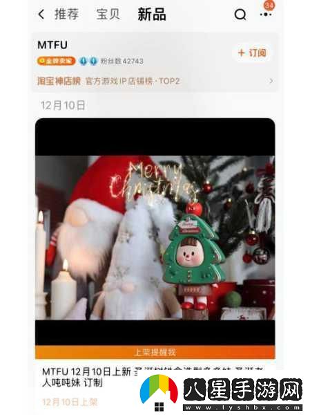 上吧MT圣誕狂歡白狼王坐騎限時(shí)大放送！