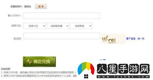 穿越火線(xiàn)兌換碼怎么使用